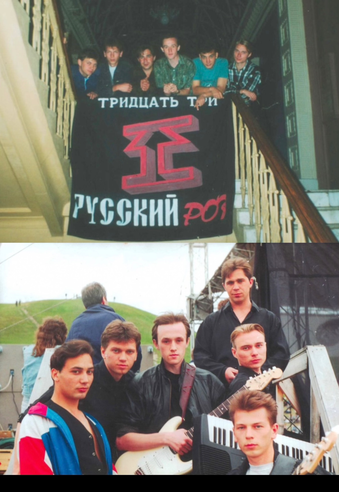 Рок-группа «Тридцать Три»